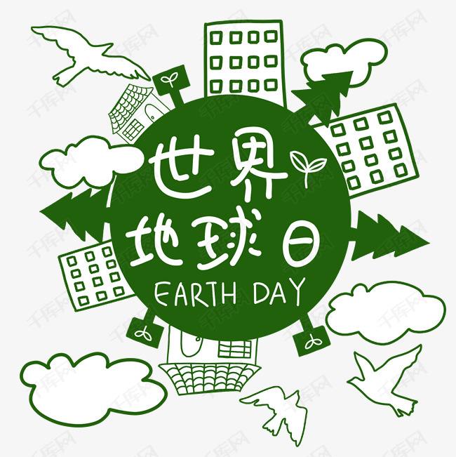 地球日，環(huán)境監測