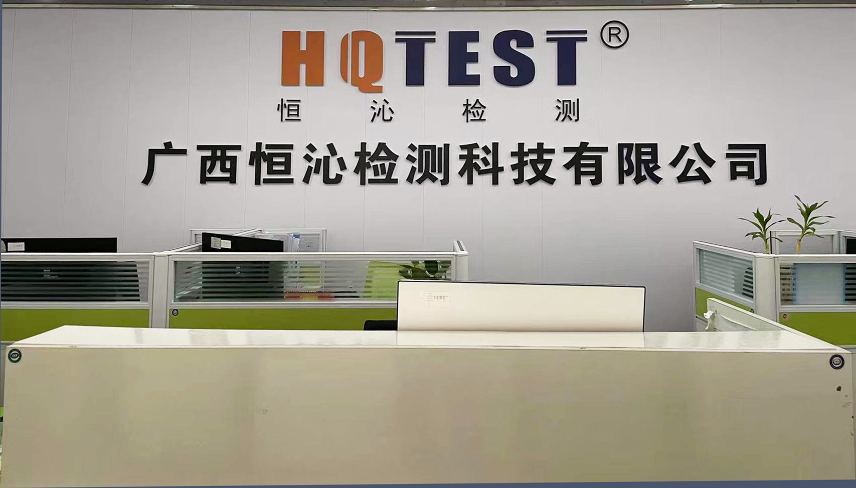 國內第三檢測機構